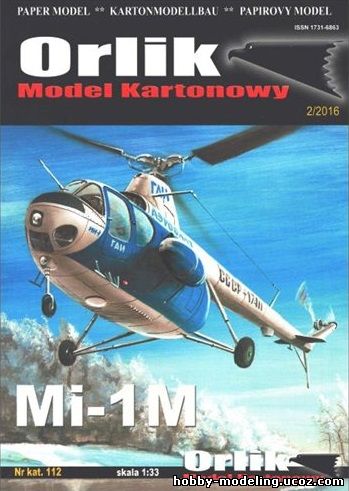 вертолет из бумаги, Mi-1 модель