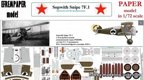 Sopwith Snipe модель скачать Model Cardboard