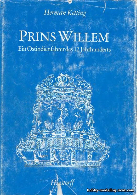 Prins Willem модель, 1981