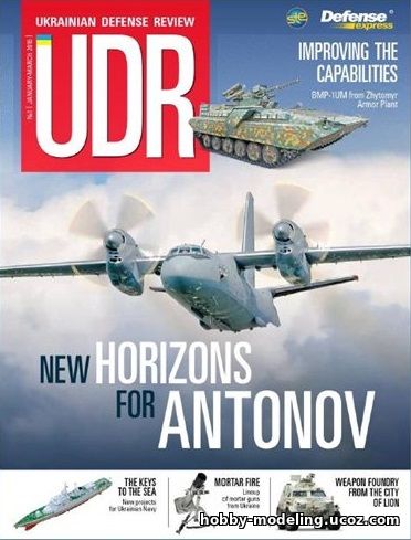 Ukrainian Defense Review, журнал Ukrainian Defense