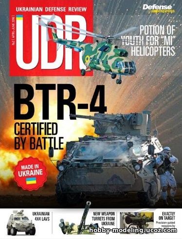Ukrainian Defense Review журнал
