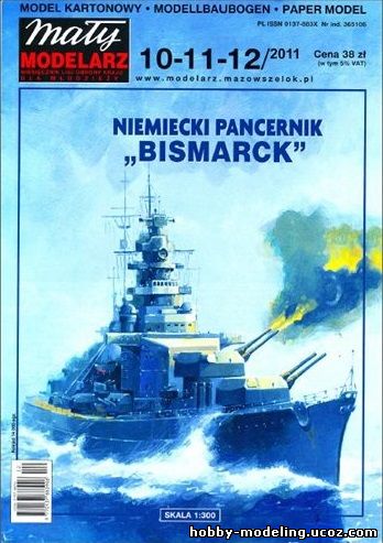 Bismark, Бисмарк модель
