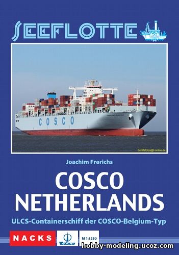 COSCO Netherlands модель скачать Морфлот