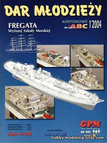 Fregata Dar Mlodziezy, GPM скачать, модели из бумаги, бумажное моделирование