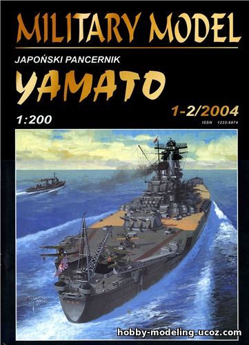 Yamato модель скачать Halinski журнал
