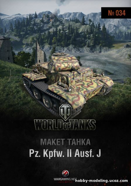 World Of Paper Tanks Pz. Kpfw. II Ausf. J танк модель скачать, бесплатно немецкий танк