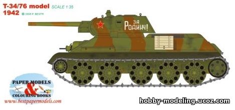 T-34-76 модель, Bestpapermodels download модели скачать скачать