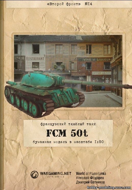 FCM 50t модель, Второй фронт