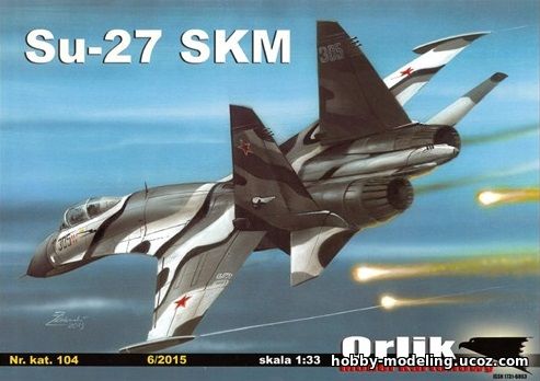 Su-27 SKM модель, Orlik журнал скачать, модели из бумаги, бумажное моделирование